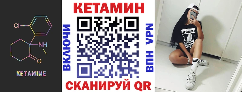 Кетамин VHQ  Никольское 