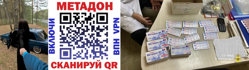 МЕТАДОН мёд  Никольское 