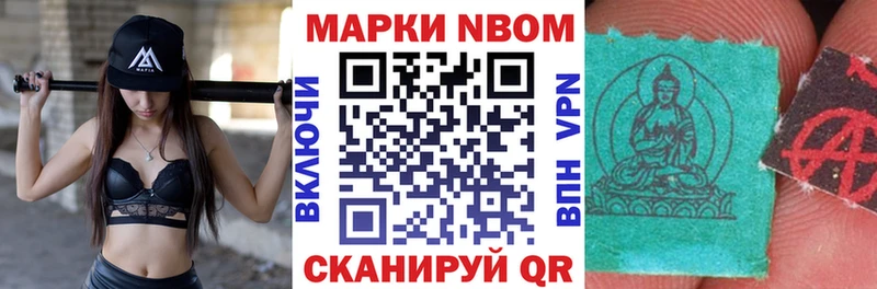 Марки N-bome 1,8мг  магазин продажи наркотиков  Никольское 